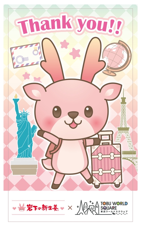 グッズ購入特典ステッカー(イメージ)