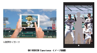 AR（拡張現実）技術を用いた新たな球場体験 「AR KOSHIEN Experience」を5月27日（金）から開催