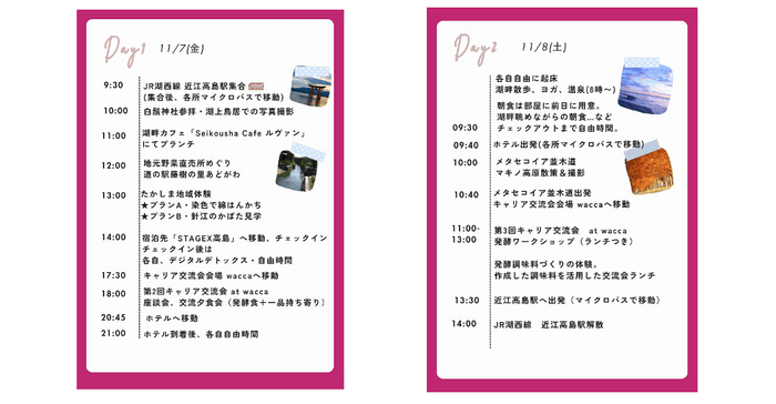 観光 ・ 企業訪問 ・ キャリア講習会など、 萬島市の様々と触れ合い共に成長しあえるイベントが盛りだくさん