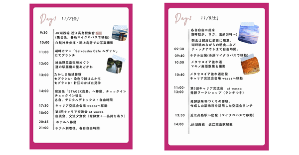 観光 ・ 企業訪問 ・ キャリア講習会など、 萬島市の様々と触れ合い共に成長しあえるイベントが盛りだくさん