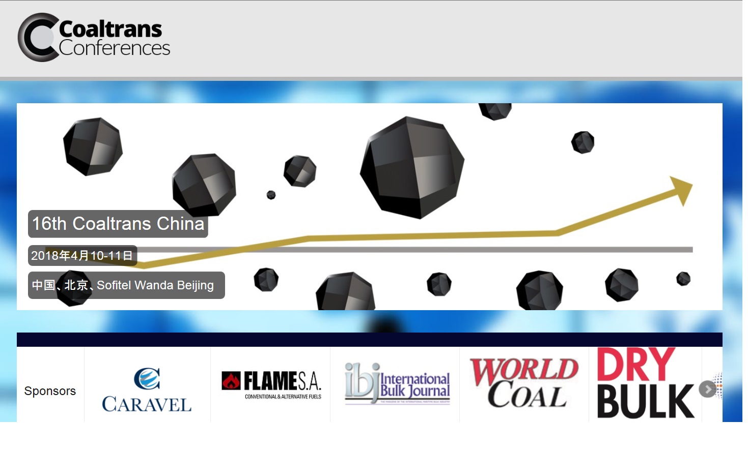 第16回コールトランス中国