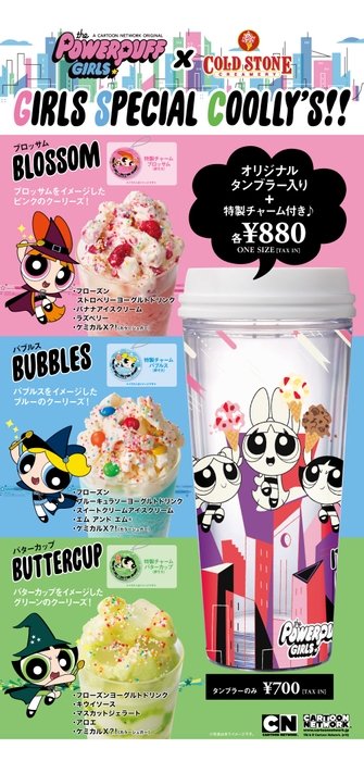 「GIRLS SPECIAL COOLLY’S」