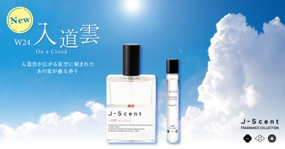 “和の香り”の香水ブランドの新作『J-Scent 入道雲』が 7月14日に発売　夏が蘇るバニラ・ミルク・ペパーミントの香り