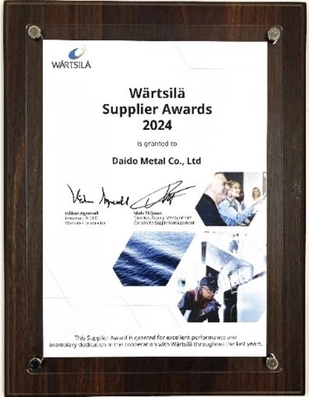 大同メタル工業、 Wartsila社より「Supplier Awards 2024」を初受賞