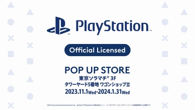 PlayStation(TM) POP UP STOREを11月1日(水)より 東京ソラマチ(R) 3階 タワーヤード 5番地にて開催！