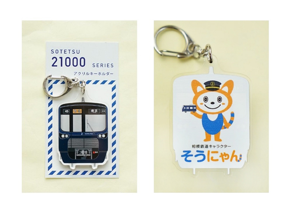 「相鉄21000系アクリルキーホルダー」 (イメージ)