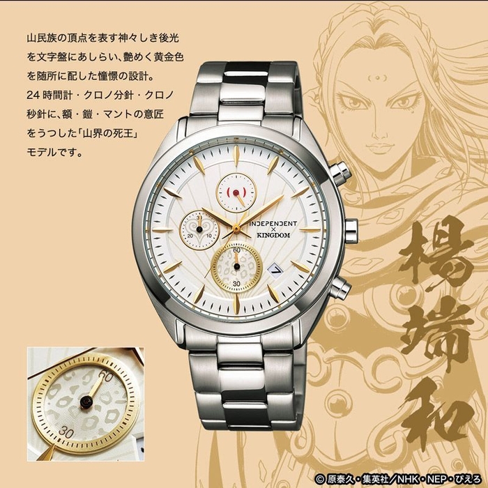 楊端和(ようたんわ)モデル