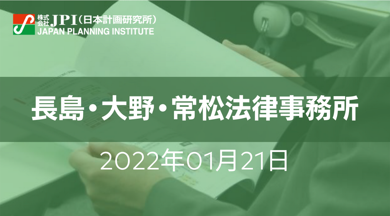 国内洋上風力発電プロジェクトに関する法務最前線【JPIセミナー 1月21日(金)開催】
