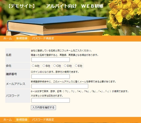 アルバイト専用のEラーニングコンプライアンスシステム 「バイト・スマート」を2023年12月1日から提供開始