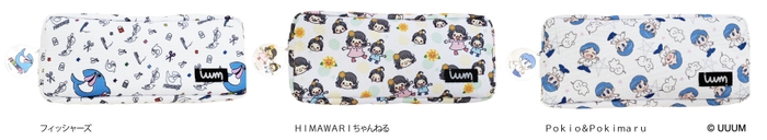 縫製ペンケース