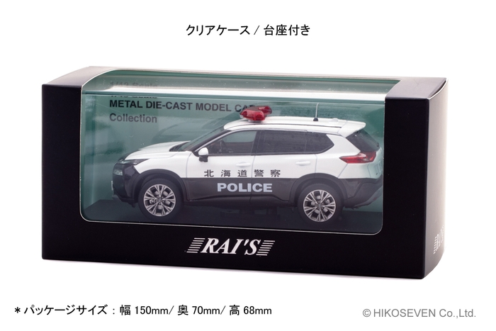 1/43 日産 エクストレイル S e-4ORCE (T33) 2023 北海道警察高速道路交通警察隊車両:パッケージ