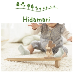 ベルメゾン 初のオリジナル木製玩具ブランド  「Hidamari（ひだまり）」  7月30日より発売開始