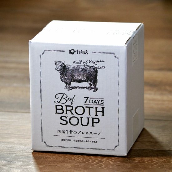 国産牛骨のブロススープ1週間分/外箱