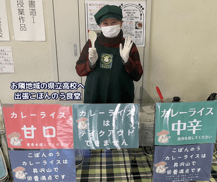 理事長 高校デビュー