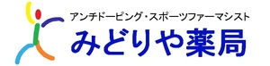 合同会社みどりや薬局