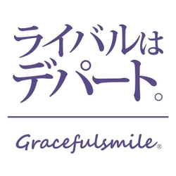株式会社潤恒縁 (ライバルはデパート Gracefulsmile(R)運営会社)