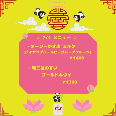 本日のメニューです