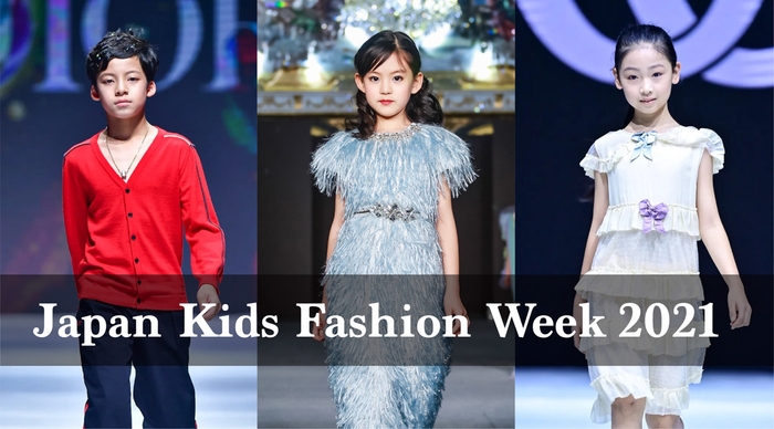 Japan Kids Fashion Week 2021