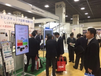 日本最大！職場の安全・健康情報を紹介する「緑十字展」に 健康経営のための「ストレスチェック診断サービス」を出展