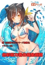 「色彩能力者の錬金術師」（著：空松蓮司@３シリーズ書籍化）