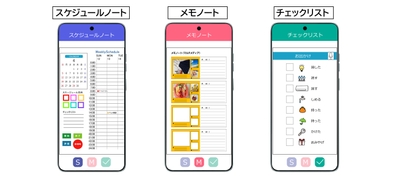 スマホ版イメージ