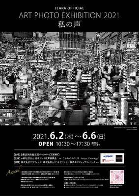ART PHOTO展2021 フライヤー