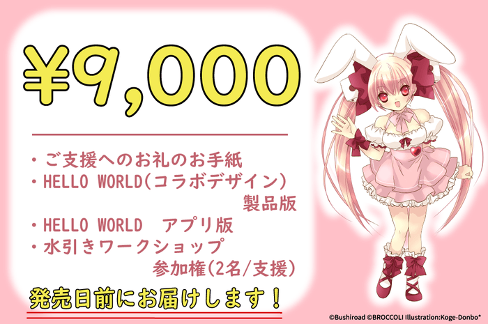 『9,000円』リターン