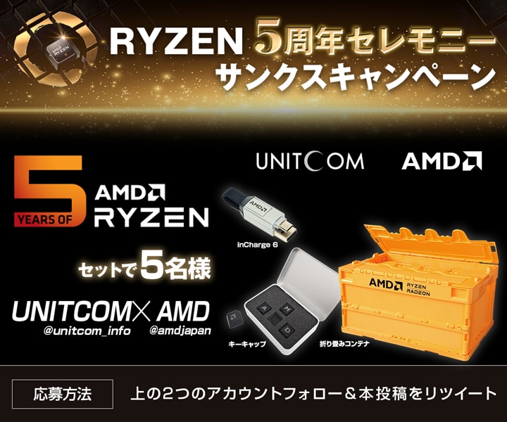 パソコン工房WEBサイト、AMD Ryzen 5周年記念セール開催 オリジナル