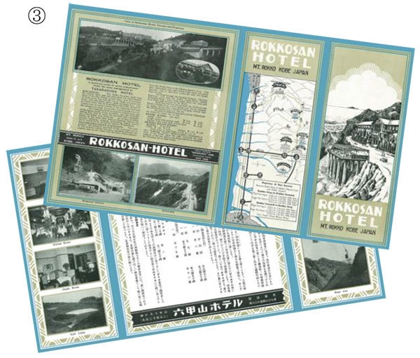 (3)昭和初期発行のホテルパンフレット(ミニサイズ-レプリカ)