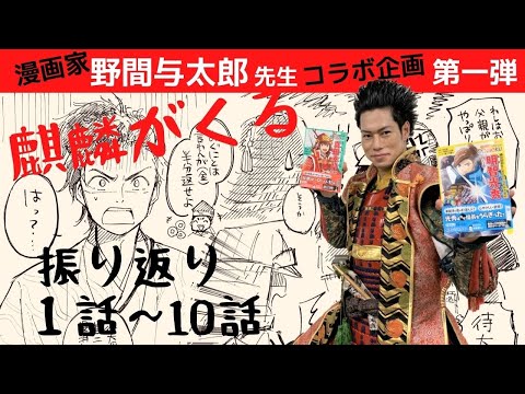 名古屋おもてなし武将隊 前田慶次が大河ドラマ 麒麟がくる を解説中 Newscast