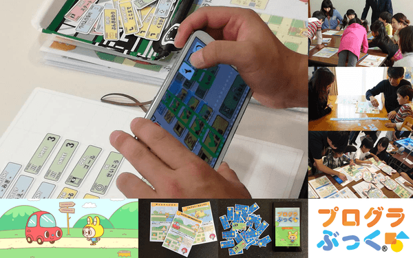 プログラぶっくイメージ