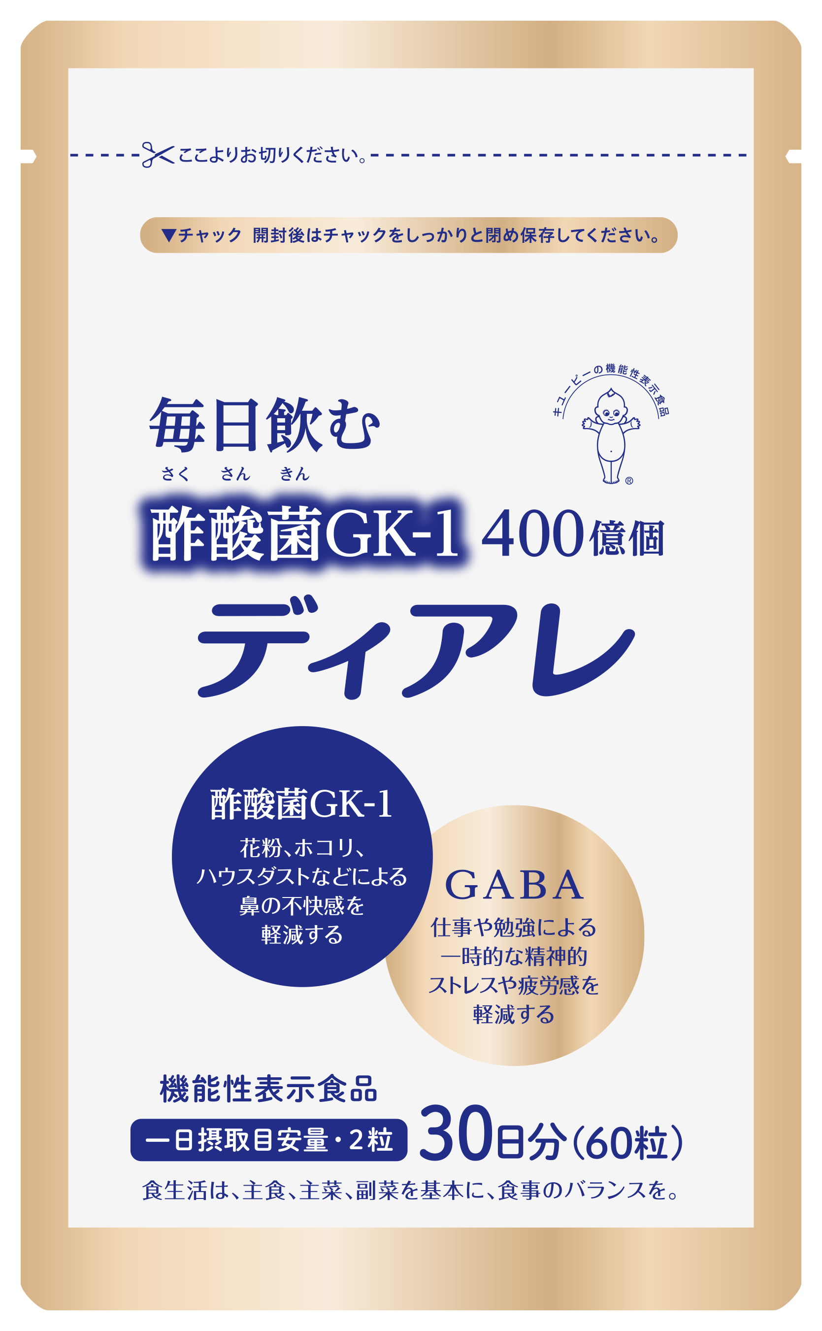 機能性表示食品「ディアレ」を試した方から、花粉、ホコリ、ハウスダストなどによる鼻の不快感が軽減した、これからの季節も使い続けたい、という声が多数届いています。
