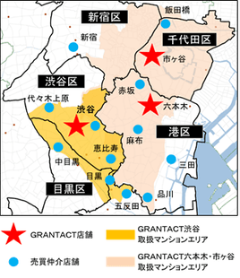 GRANTACT取扱マンションエリア