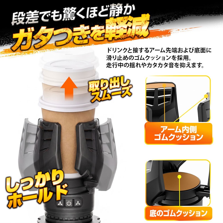 MAXWIN K-CUP03 製品特徴：振動音を抑えるゴムクッション