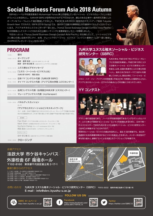 SBFA2018 チラシ裏