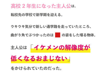 あらすじ