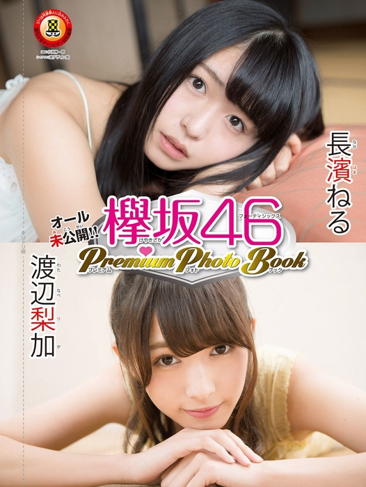 週刊少年チャンピオン37+38フォトブック