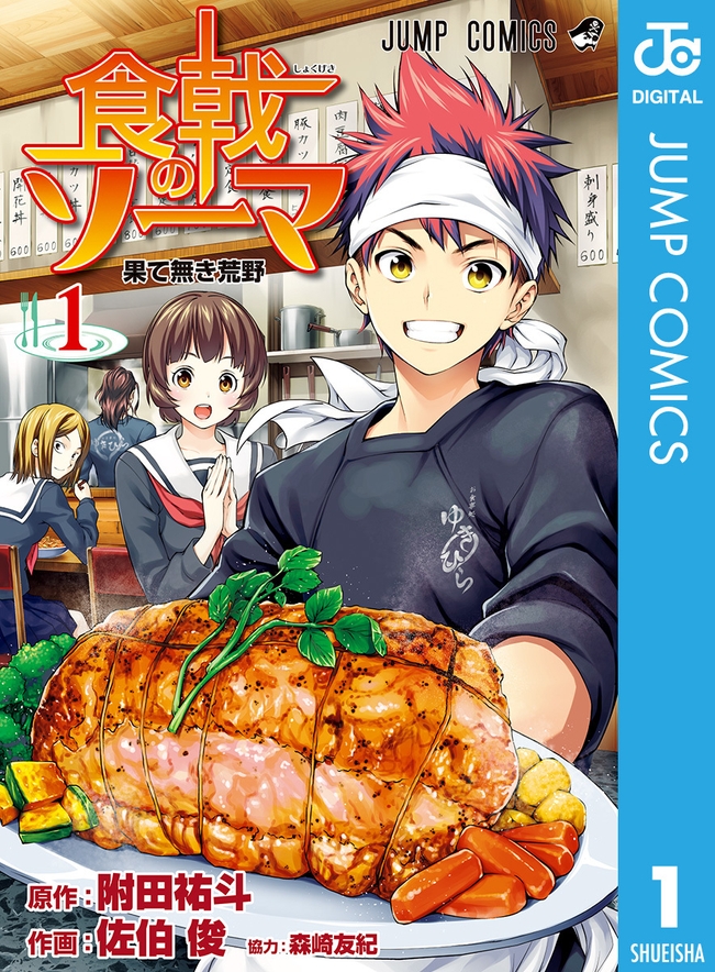 電子コミック配信サービス めちゃコミック 10周年 原作を読んでこそ楽しめる 10月から始まる秋アニメ ドラマの原作漫画 ランキング発表 Newscast