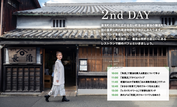 「月刊旅色」12月号湯浅のおいしい旅:中村ゆりさん