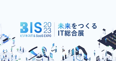 4/27(木)、28(金)開催「BIS 2023 - 未来をつくるIT総合展 -」に出展します