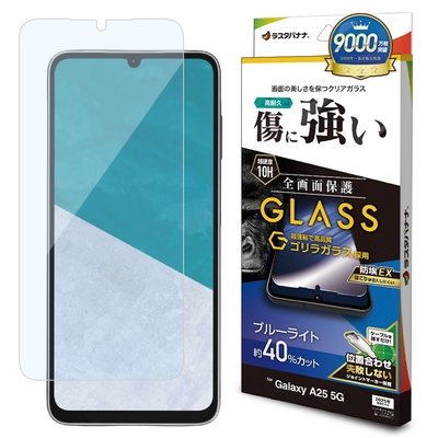 BLCゴリラガラス