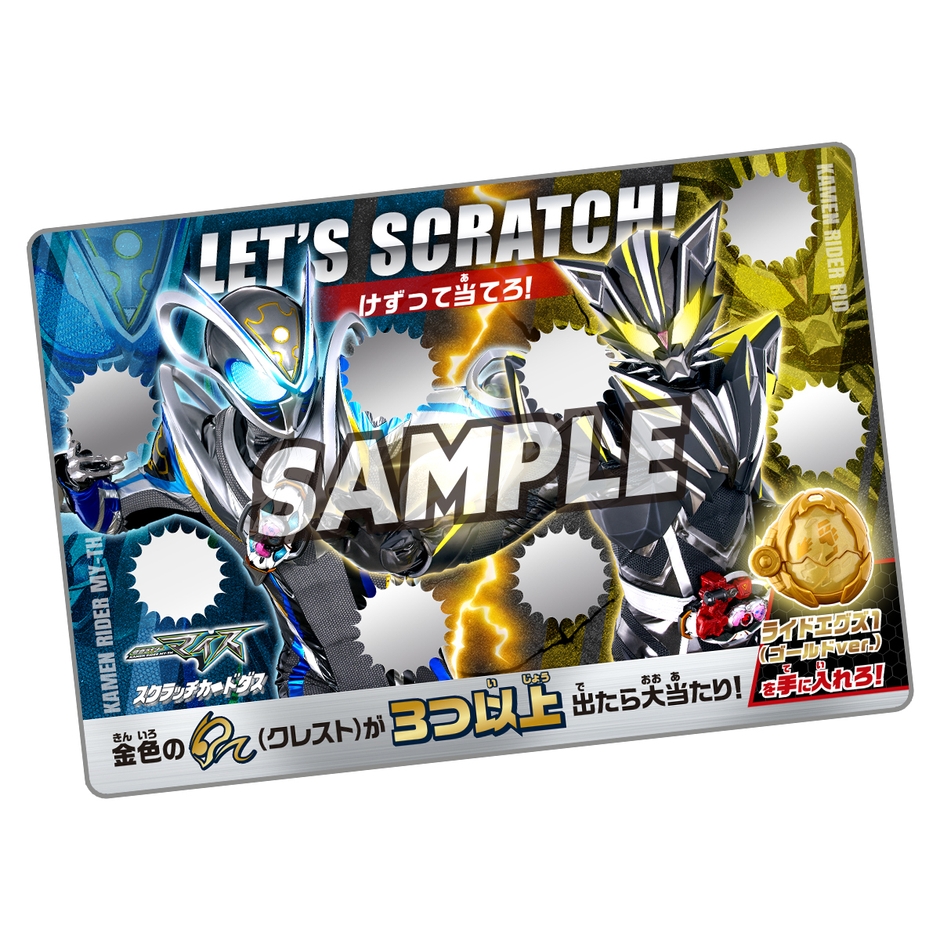 スクラッチカード