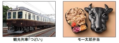 三重県・近鉄百貨店上本町店・近畿日本鉄道共同企画！ 「三重県のいいもの・うまいものフェア」を開催します。
