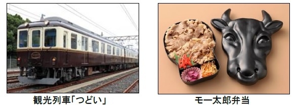 観光列車「つどい」、モー太郎弁当