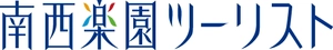 株式会社南西楽園ツーリスト