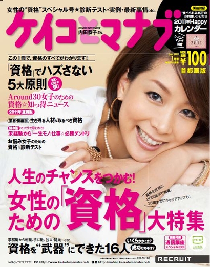 『ケイコとマナブ』1月号