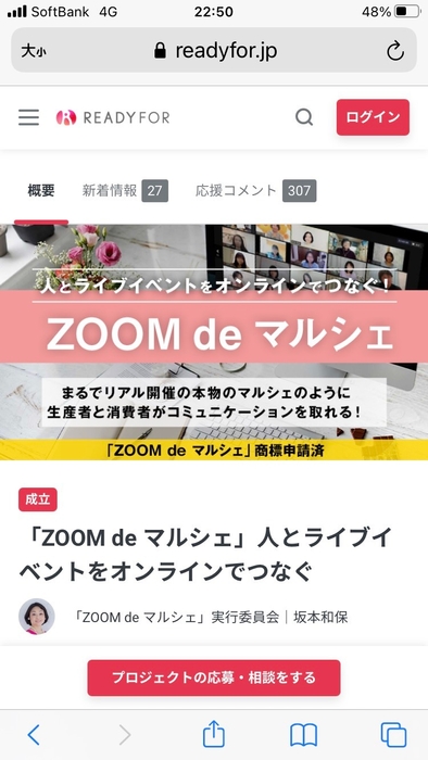 READYFORマルシェ部門第2位
