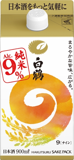 白鶴 サケパック 9(ナイン) 900ml
