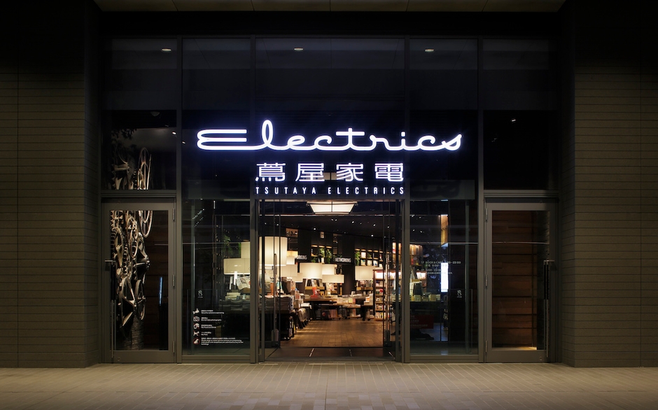 二子玉川 蔦屋家電