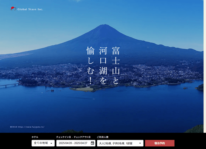 グローバルステイズ総合トップ